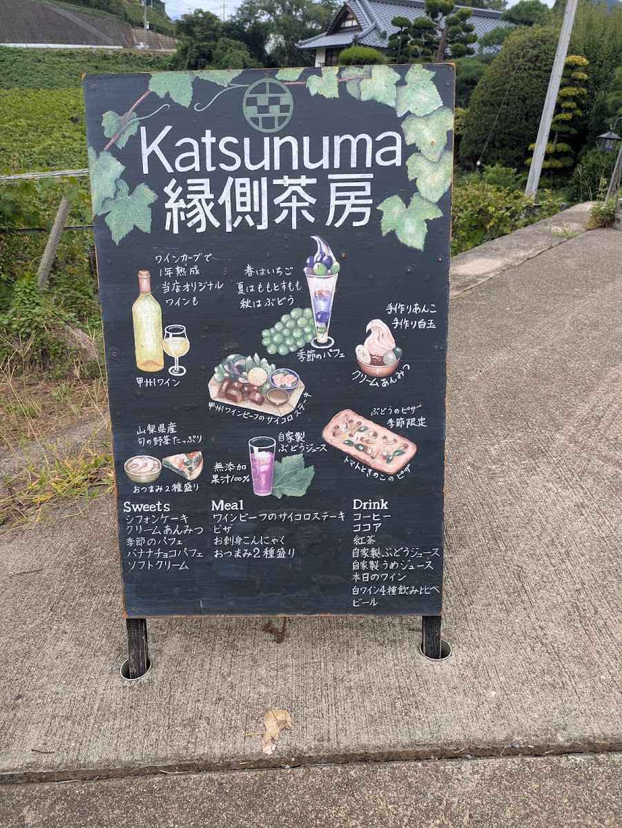Katsunuma 縁側茶房 menu board