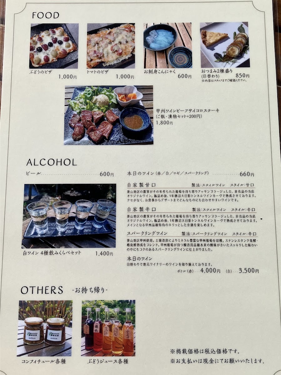 Katsunuma 縁側茶房 menu board