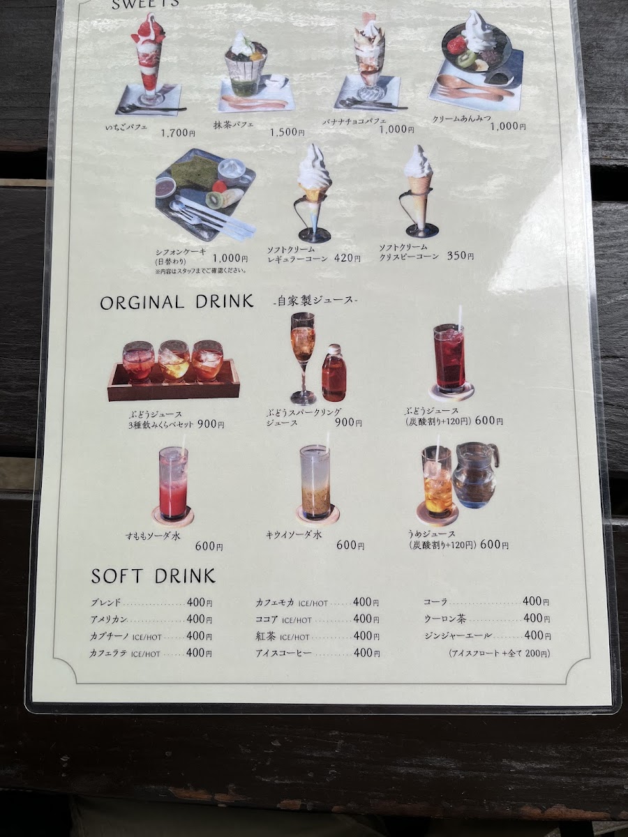 Katsunuma 縁側茶房 menu board