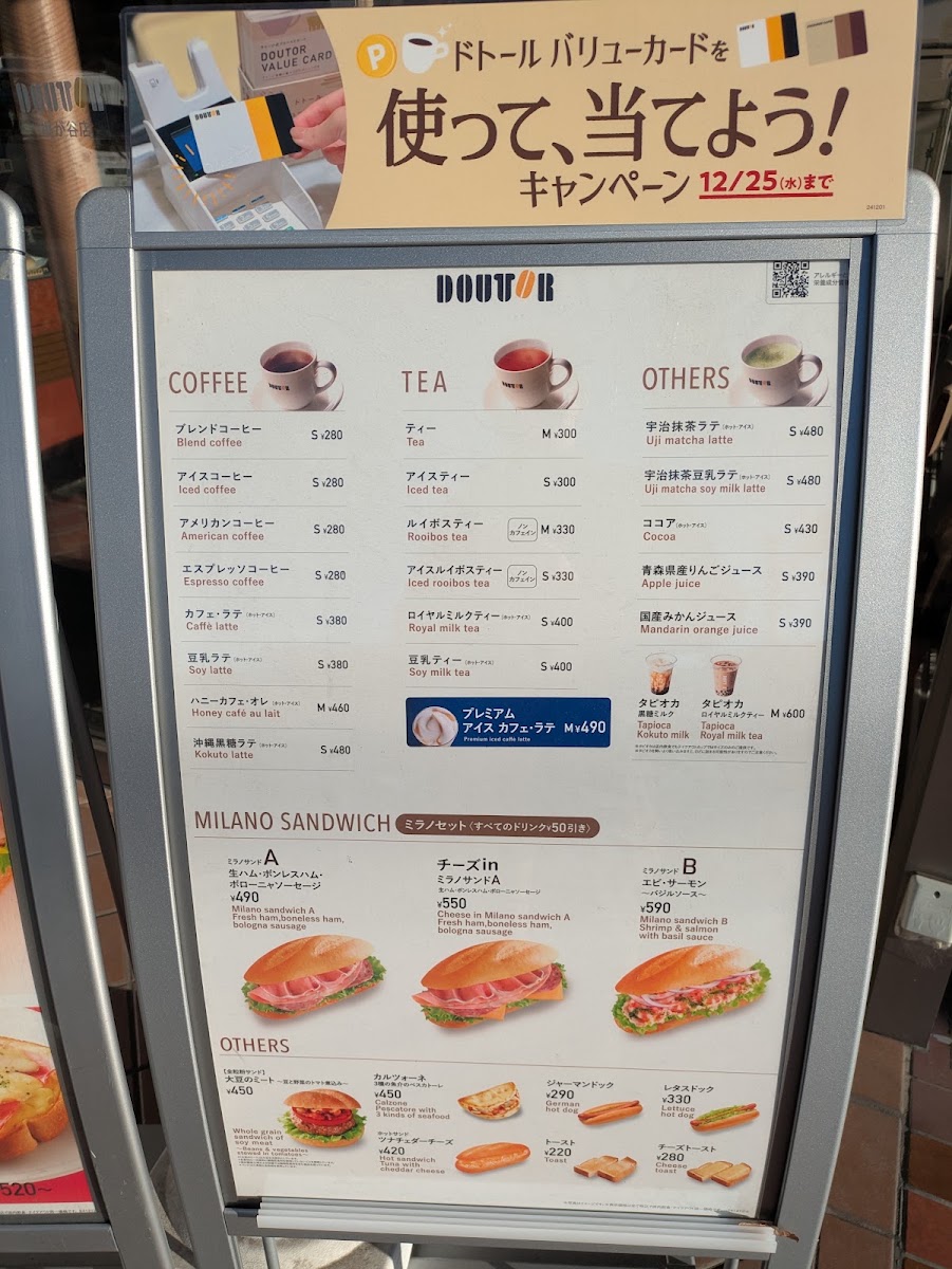 Dotour Coffee Kajigaya menu board