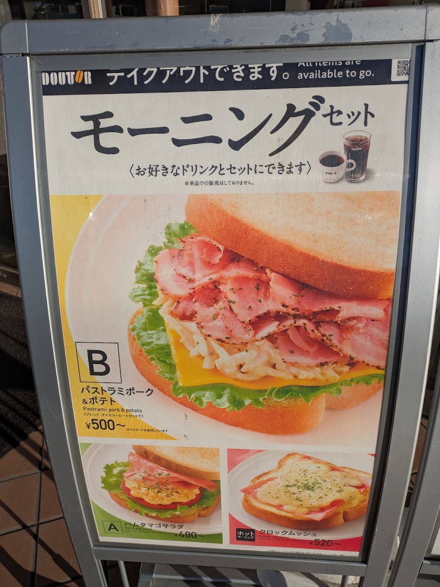 Dotour Coffee Kajigaya menu board