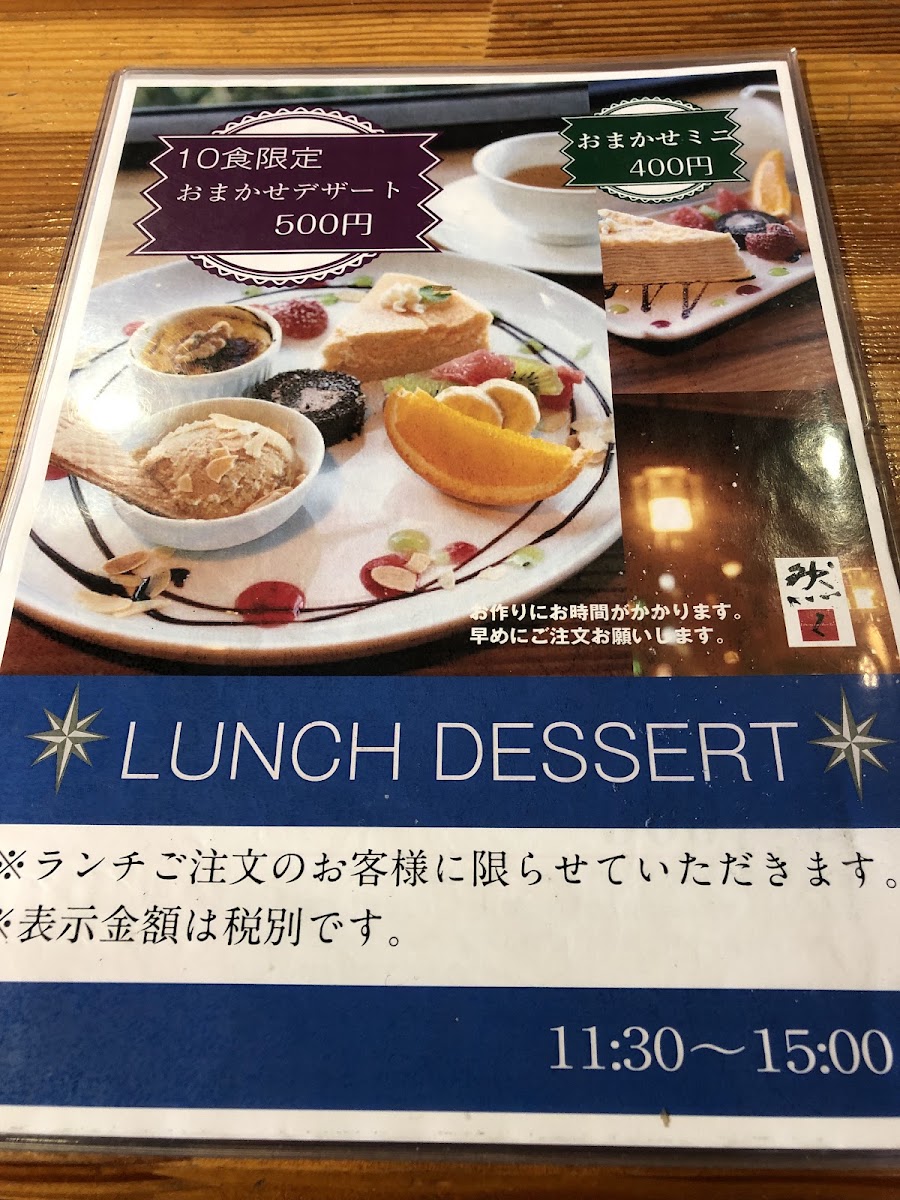 Library cafe Zen-zen menu board
