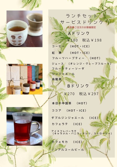 Library cafe Zen-zen menu board