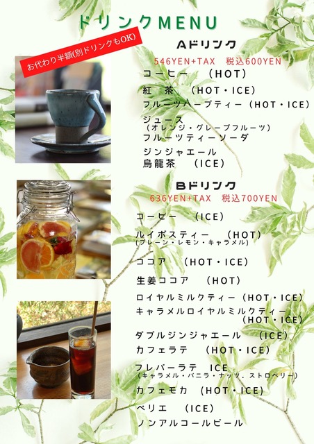 Library cafe Zen-zen menu board