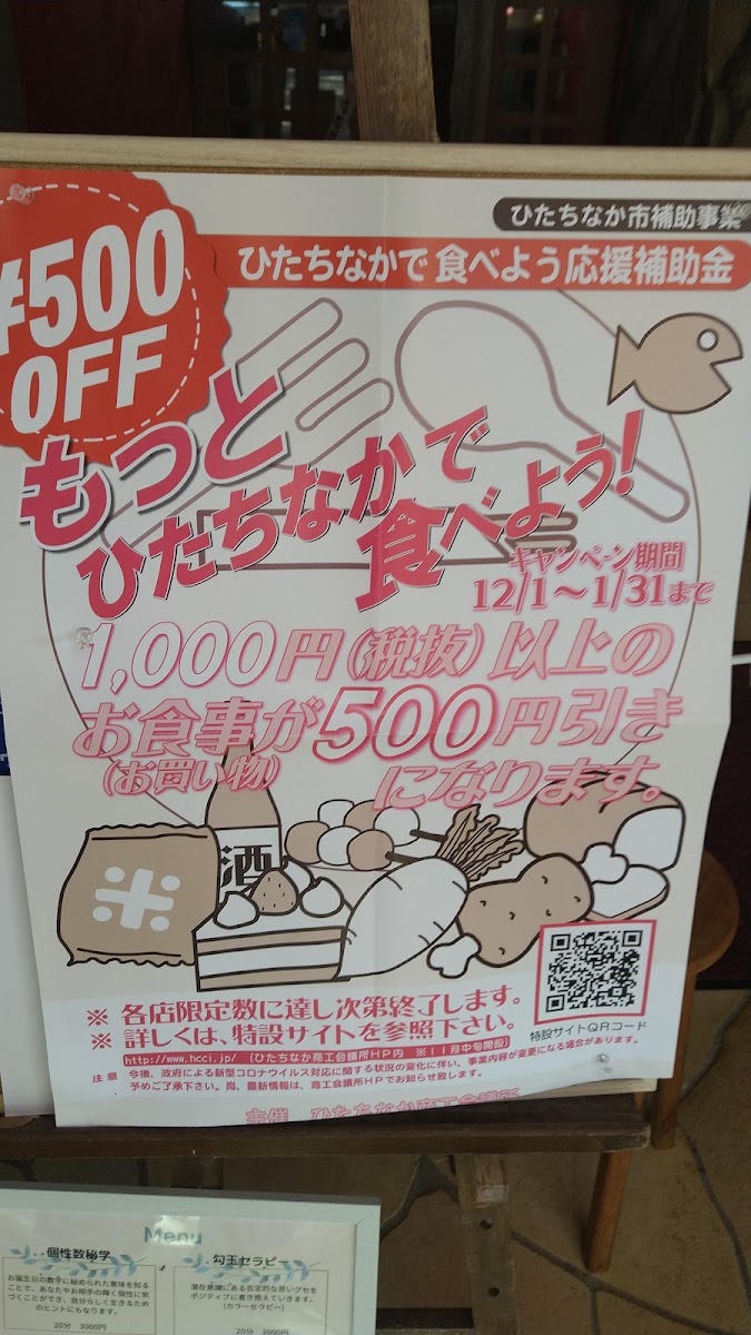 Library cafe Zen-zen menu board
