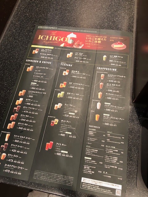 Starbucks Coffee - Aeon Mall Tomiya menu board