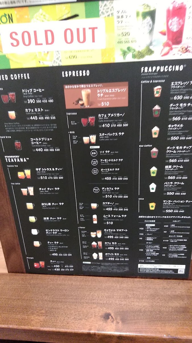 Starbucks Coffee - Aeon Mall Tomiya menu board