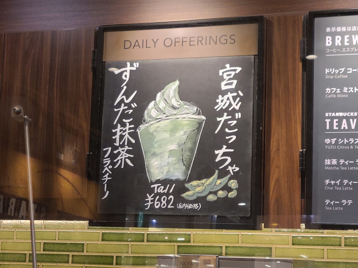 Starbucks Coffee - Aeon Mall Tomiya menu board