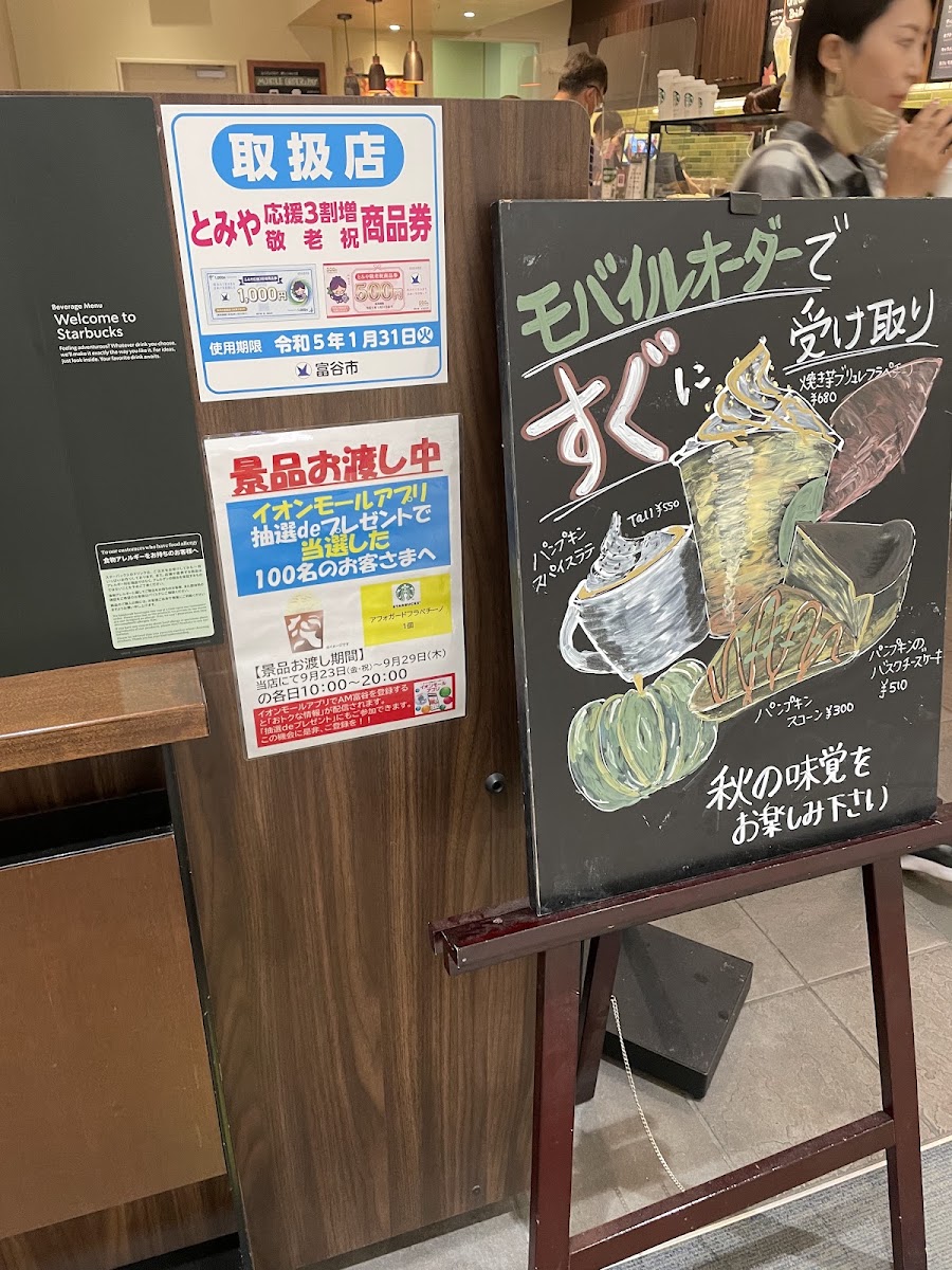Starbucks Coffee - Aeon Mall Tomiya menu board