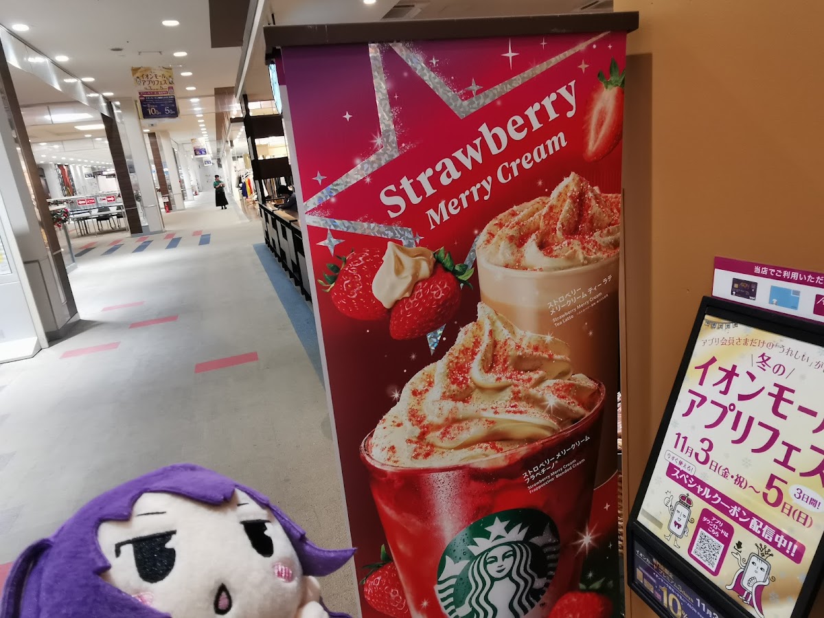 Starbucks Coffee - Aeon Mall Tomiya menu board