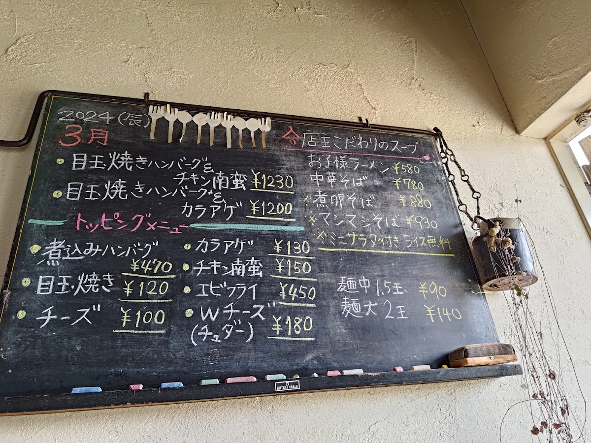 Yamachi Farm menu board