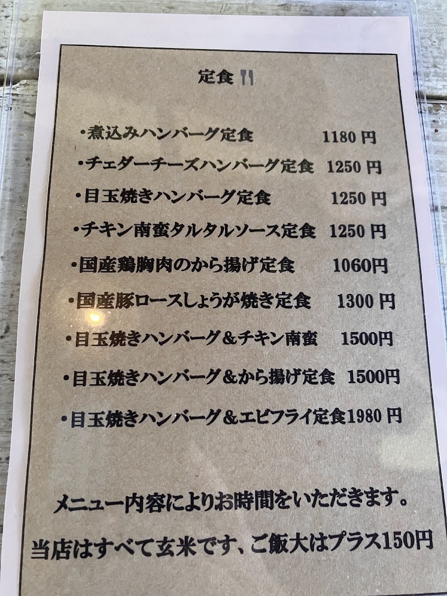 Yamachi Farm menu board