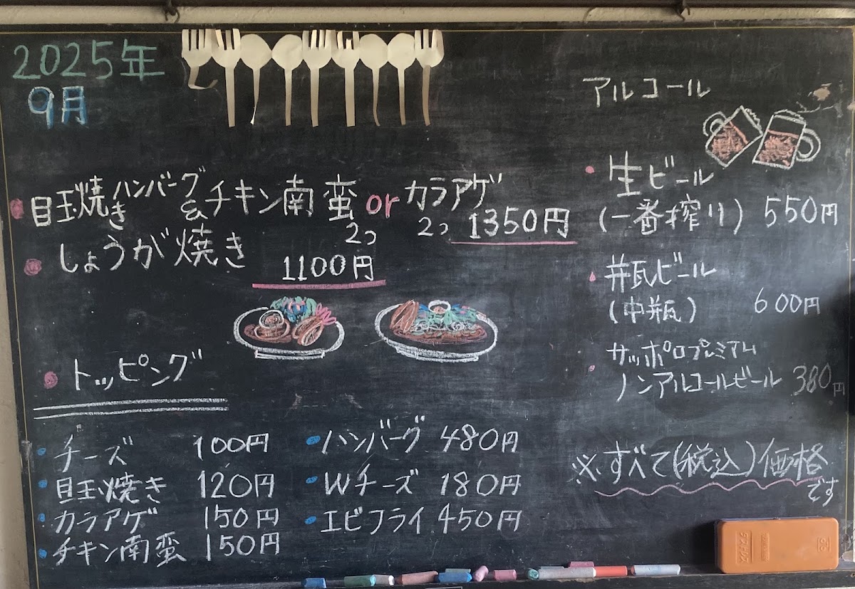 Yamachi Farm menu board