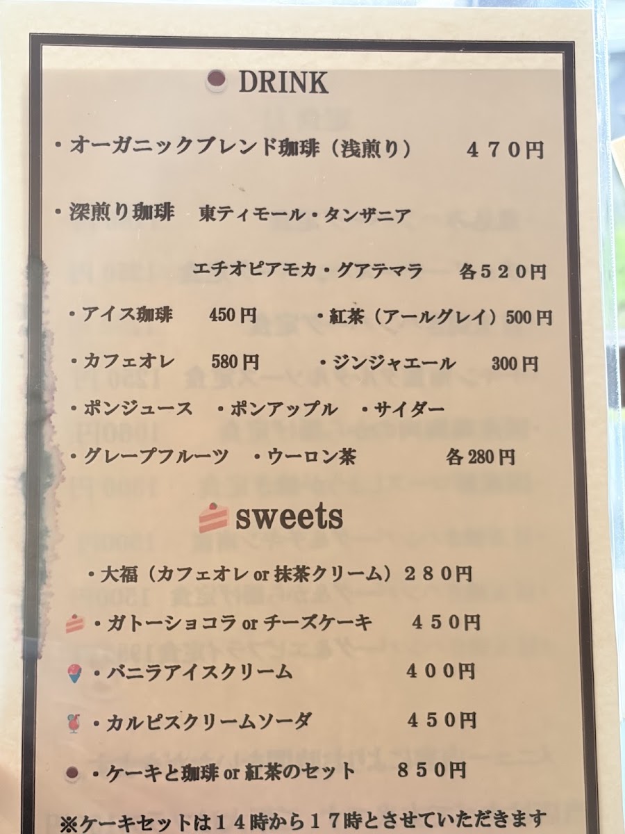 Yamachi Farm menu board