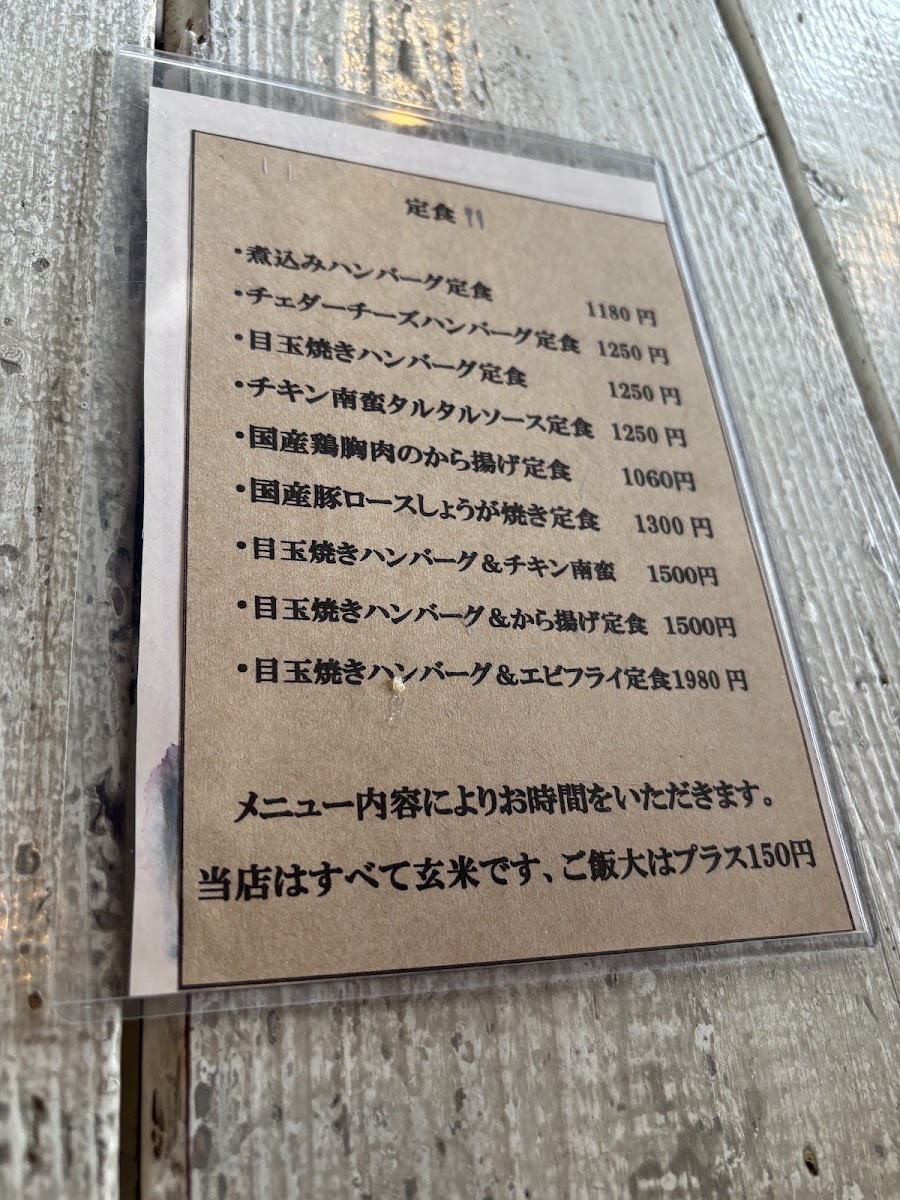 Yamachi Farm menu board