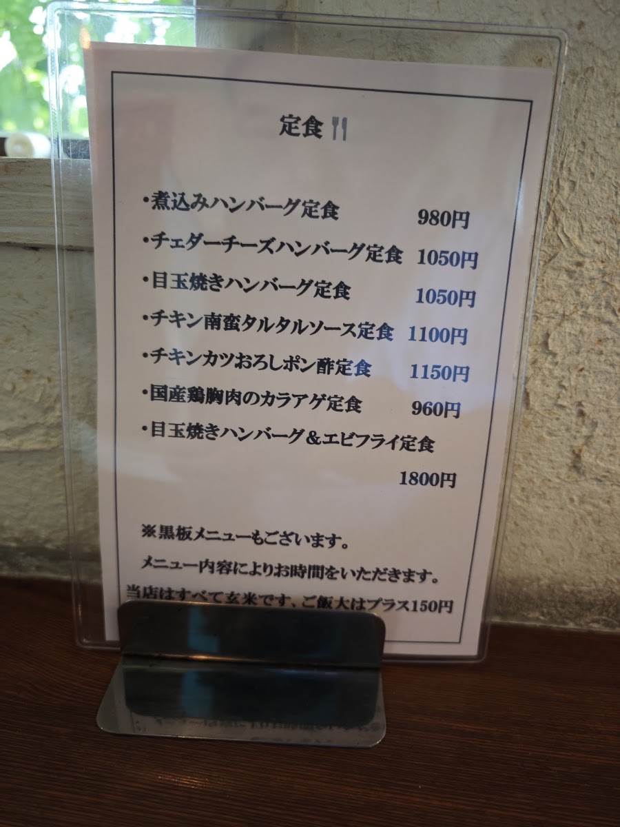 Yamachi Farm menu board