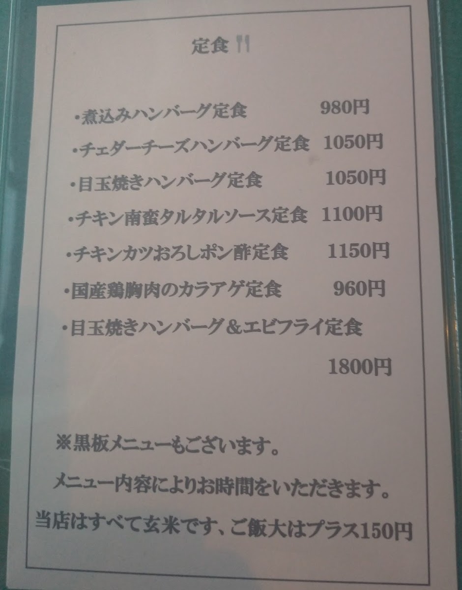 Yamachi Farm menu board