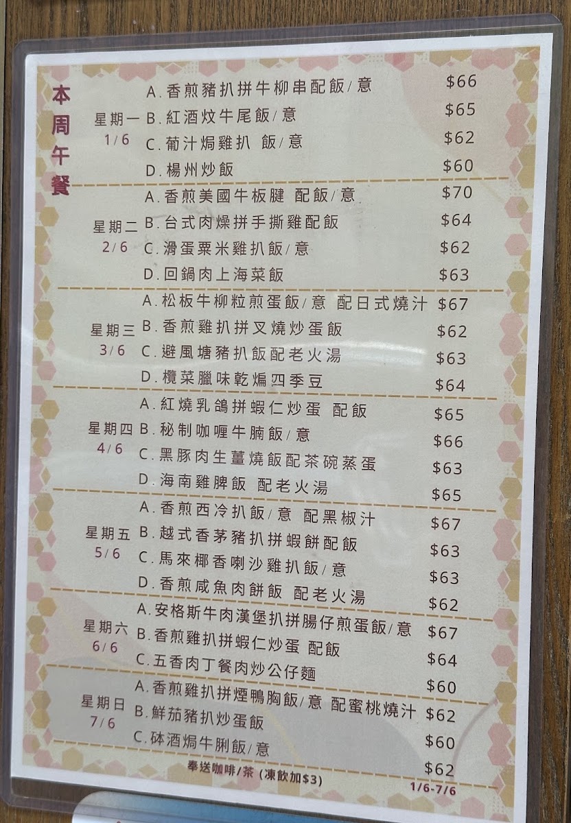 Hong Kong Canteen menu board