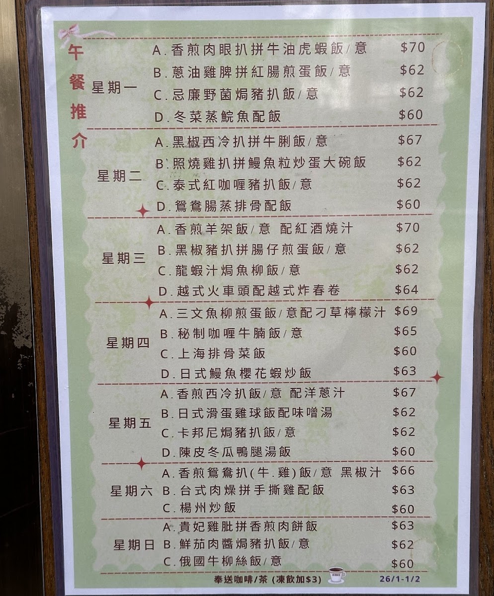 Hong Kong Canteen menu board