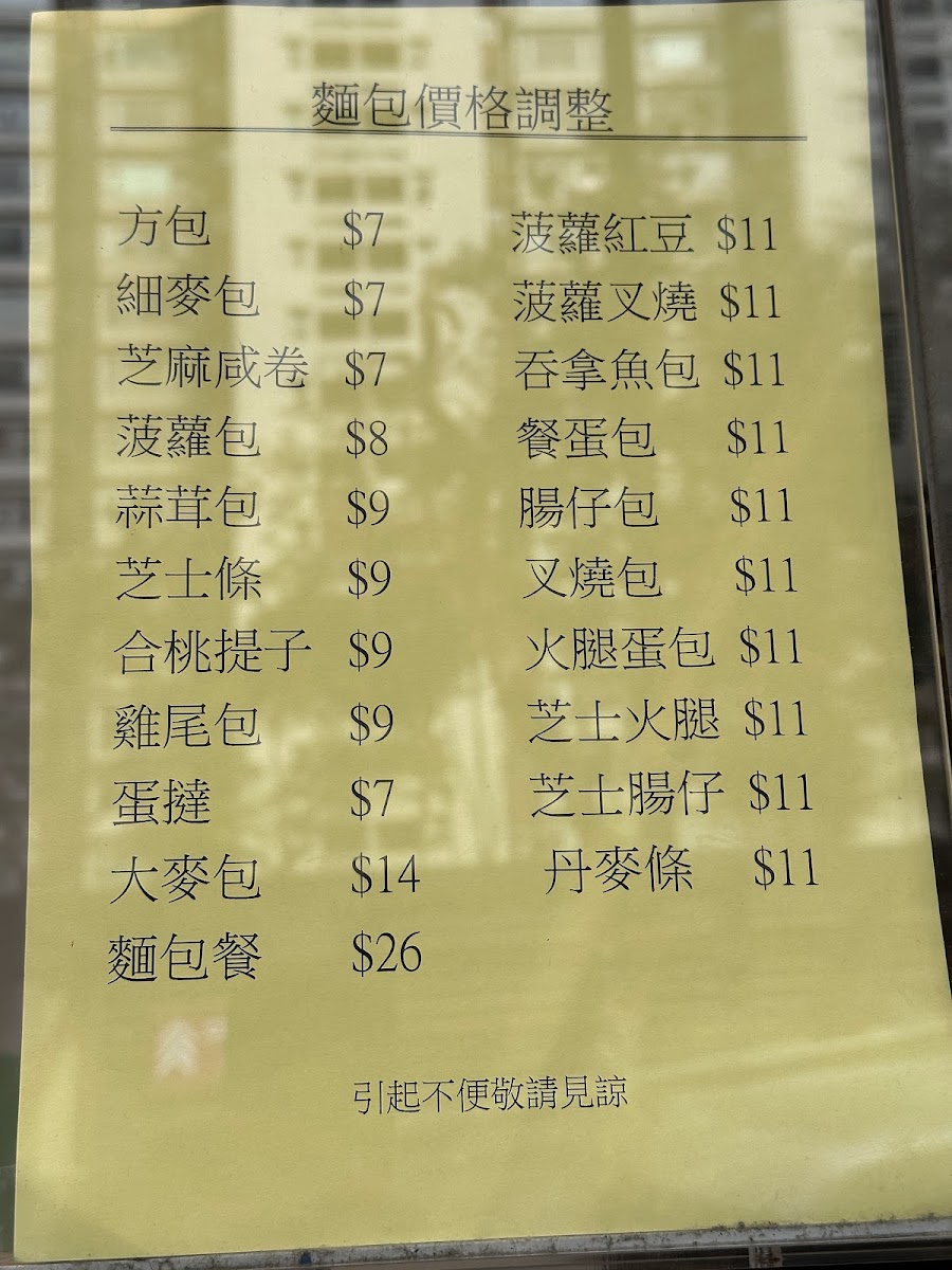 Hong Kong Canteen menu board