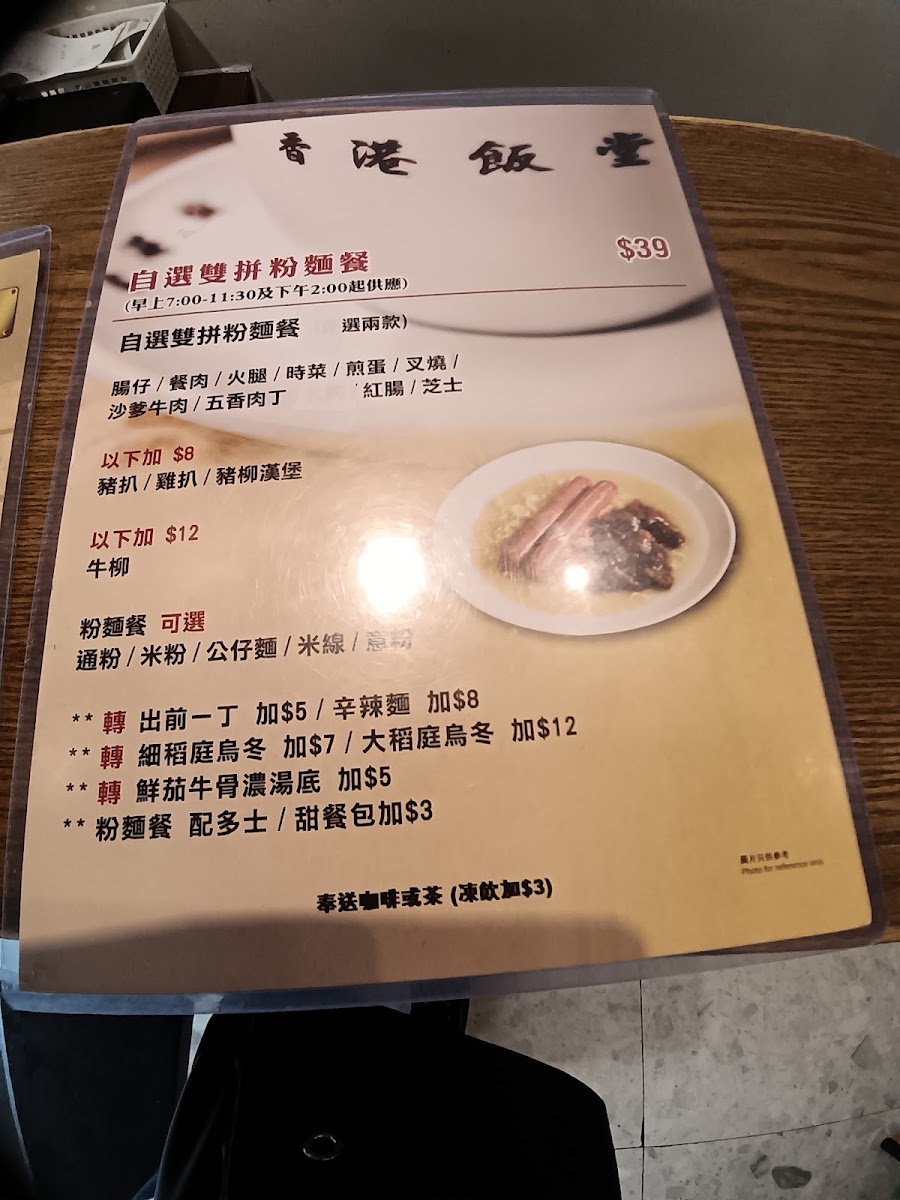 Hong Kong Canteen menu board