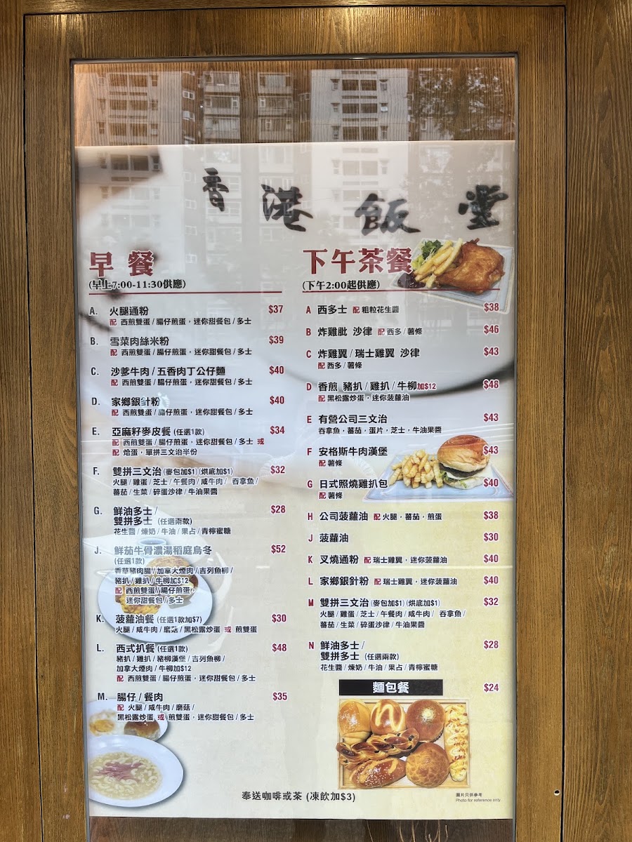 Hong Kong Canteen menu board
