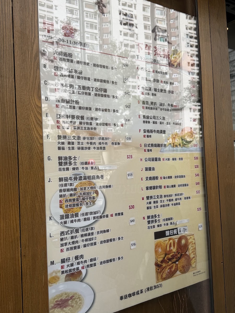Hong Kong Canteen menu board