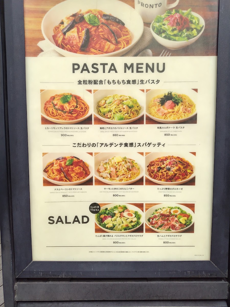 PRONTO - Hirano-machi menu board