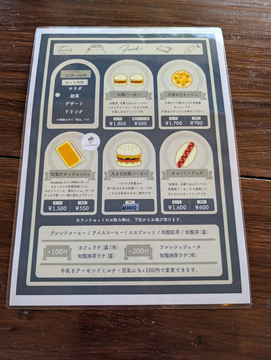 cafe201 menu board