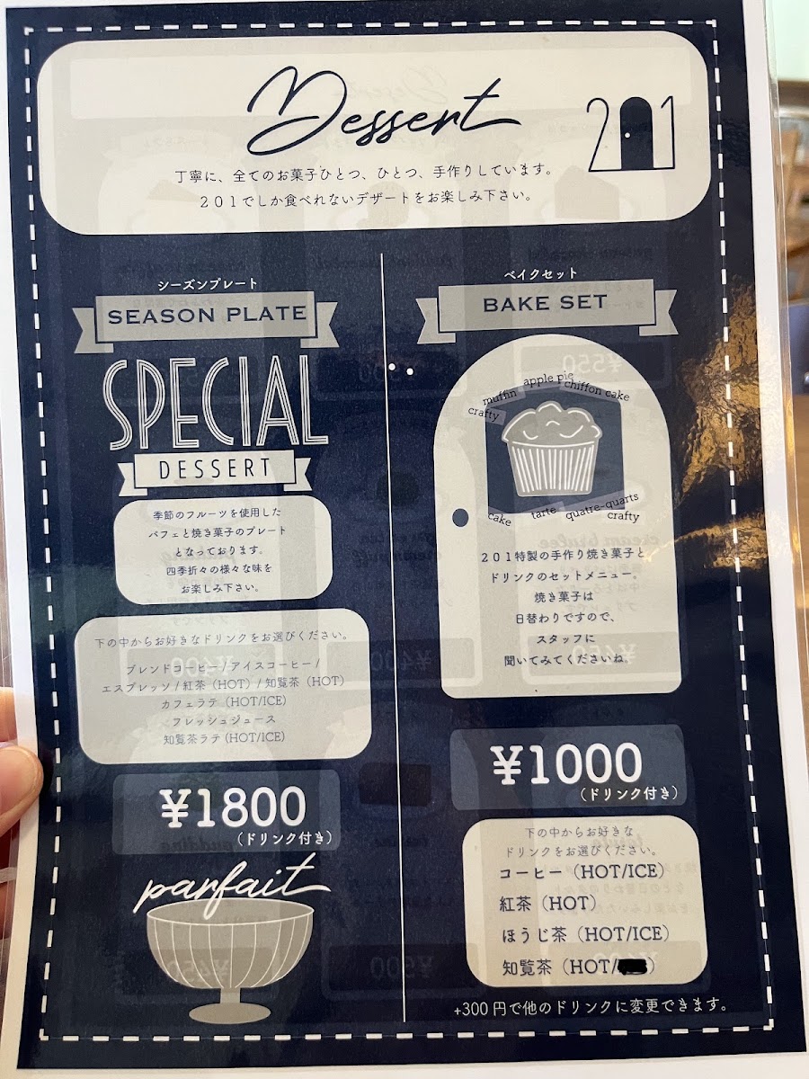 cafe201 menu board