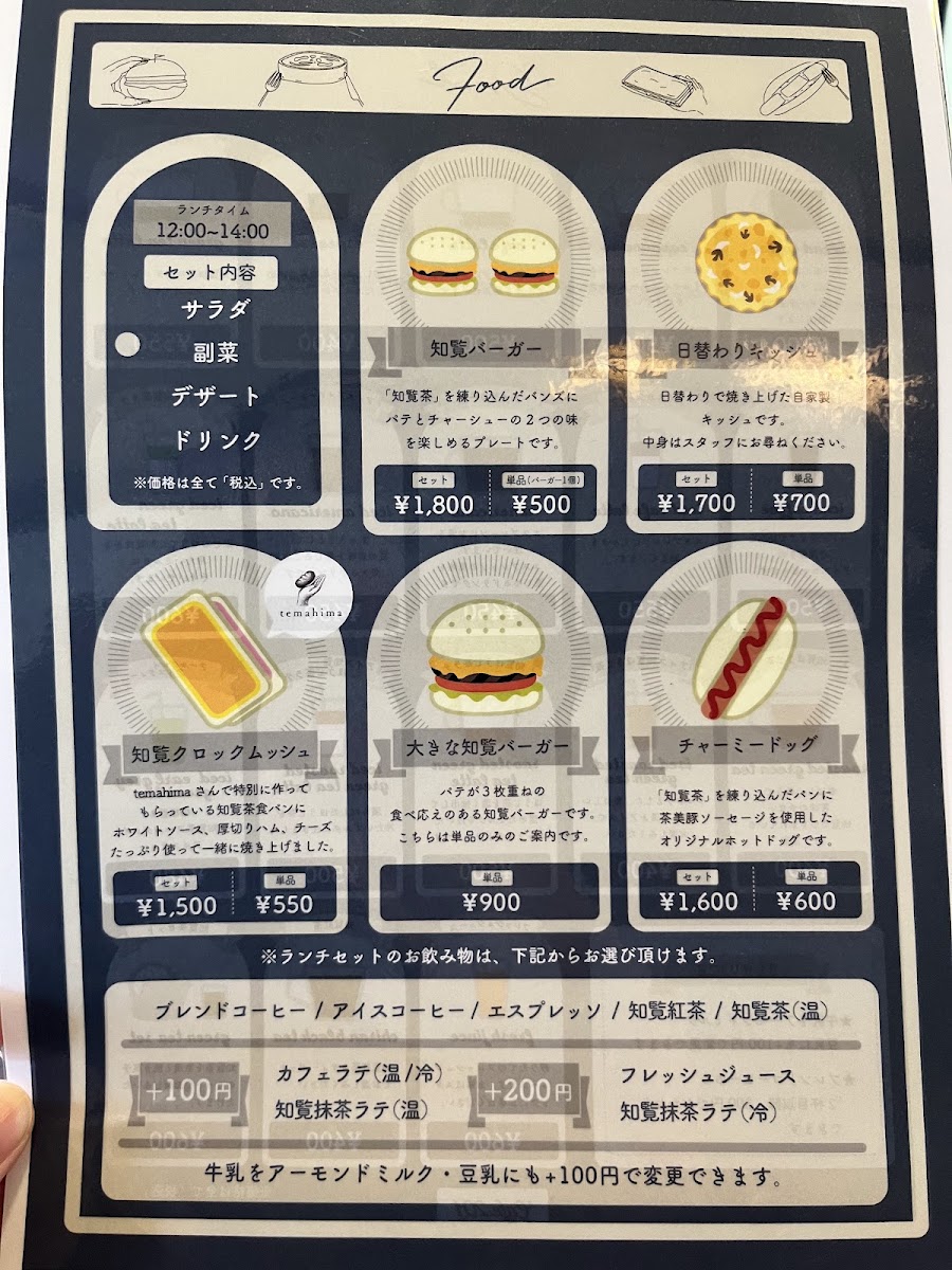 cafe201 menu board
