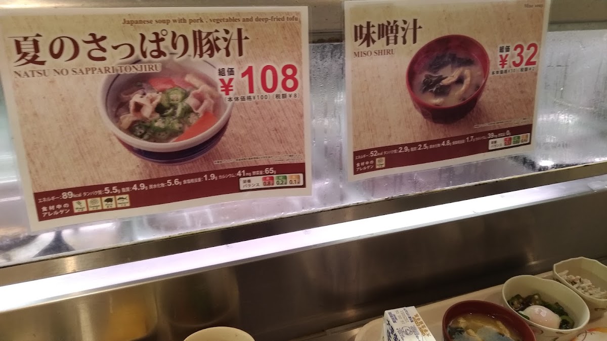 Kyoto University Coop Cafeteria Renais menu board