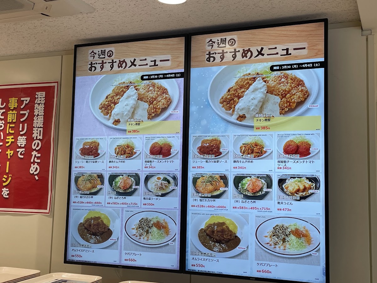 Kyoto University Coop Cafeteria Renais menu board