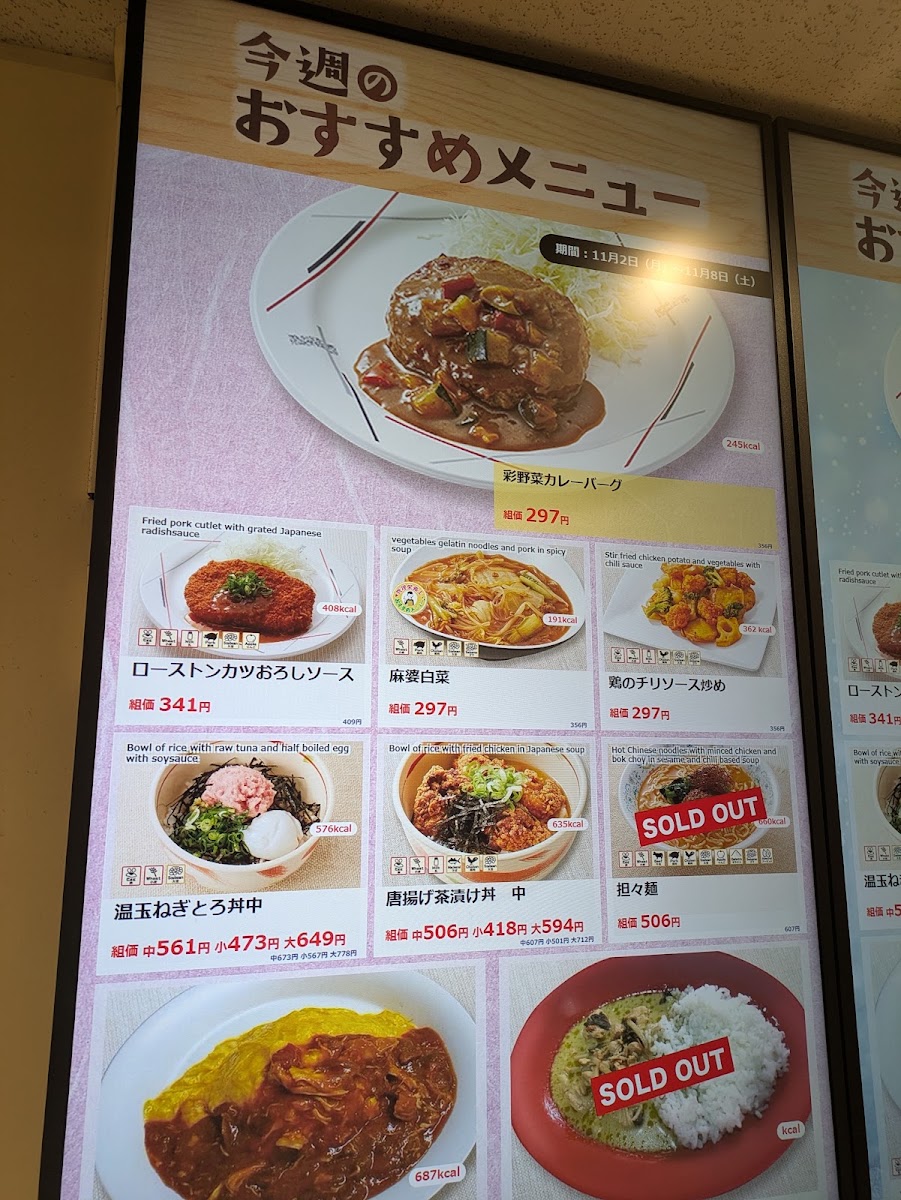 Kyoto University Coop Cafeteria Renais menu board