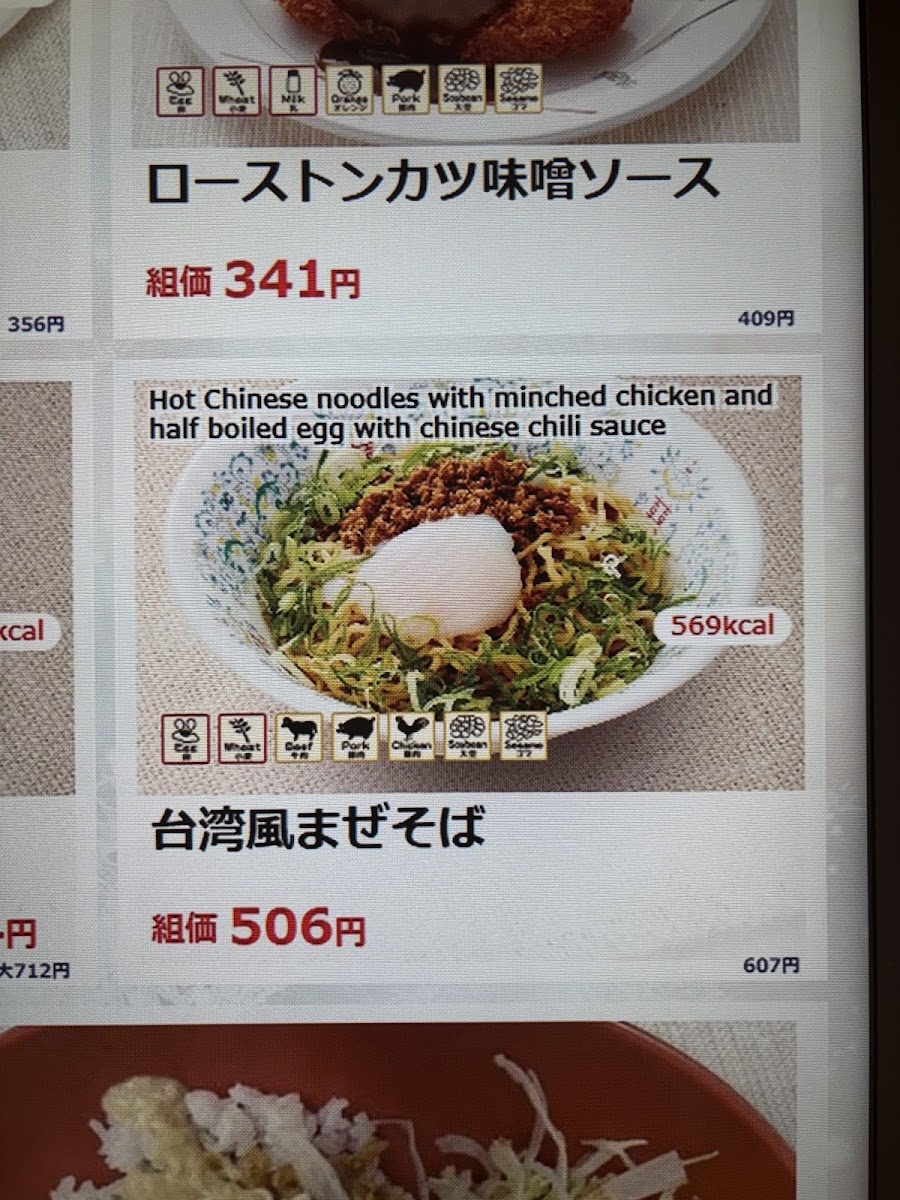 Kyoto University Coop Cafeteria Renais menu board