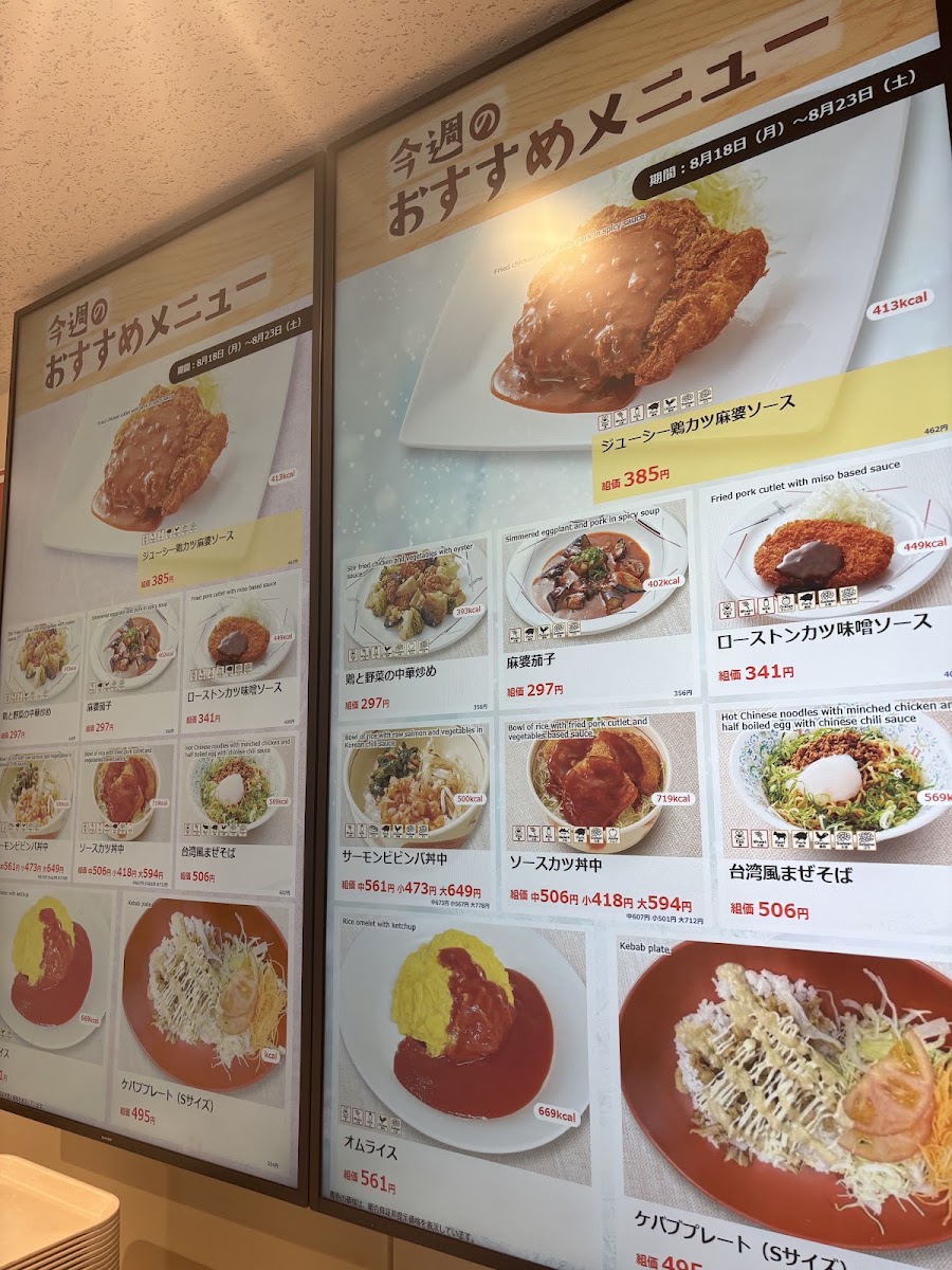 Kyoto University Coop Cafeteria Renais menu board