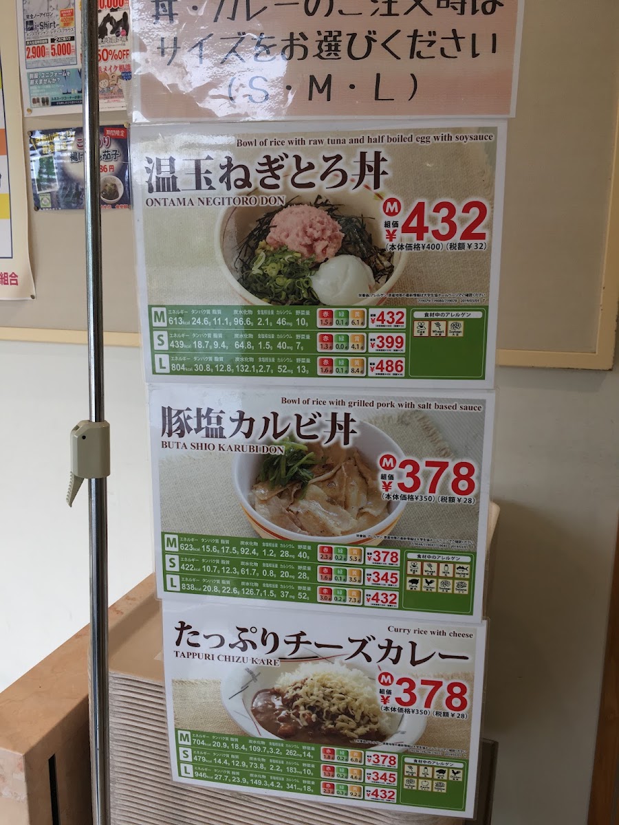 Kyoto University Coop Cafeteria Renais menu board