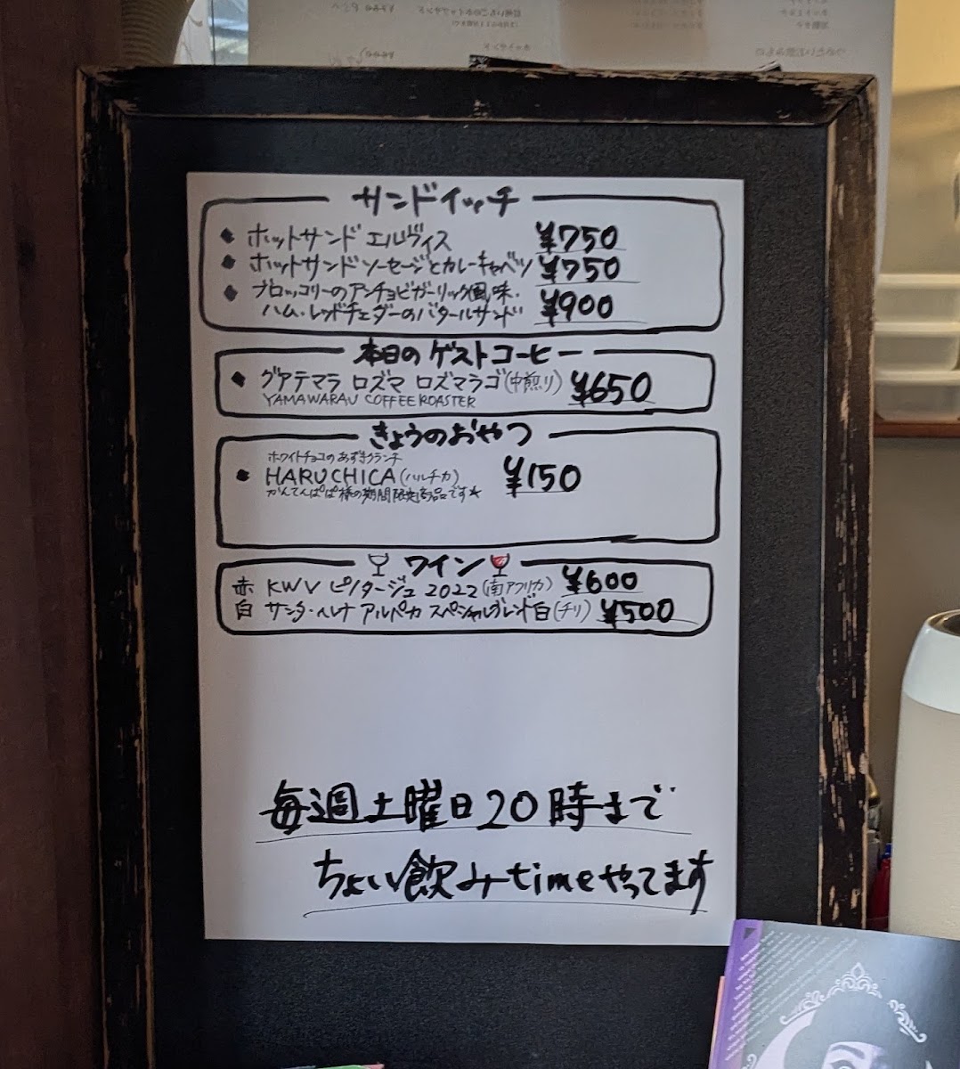 Coffee and sandwich Okamoto menu board