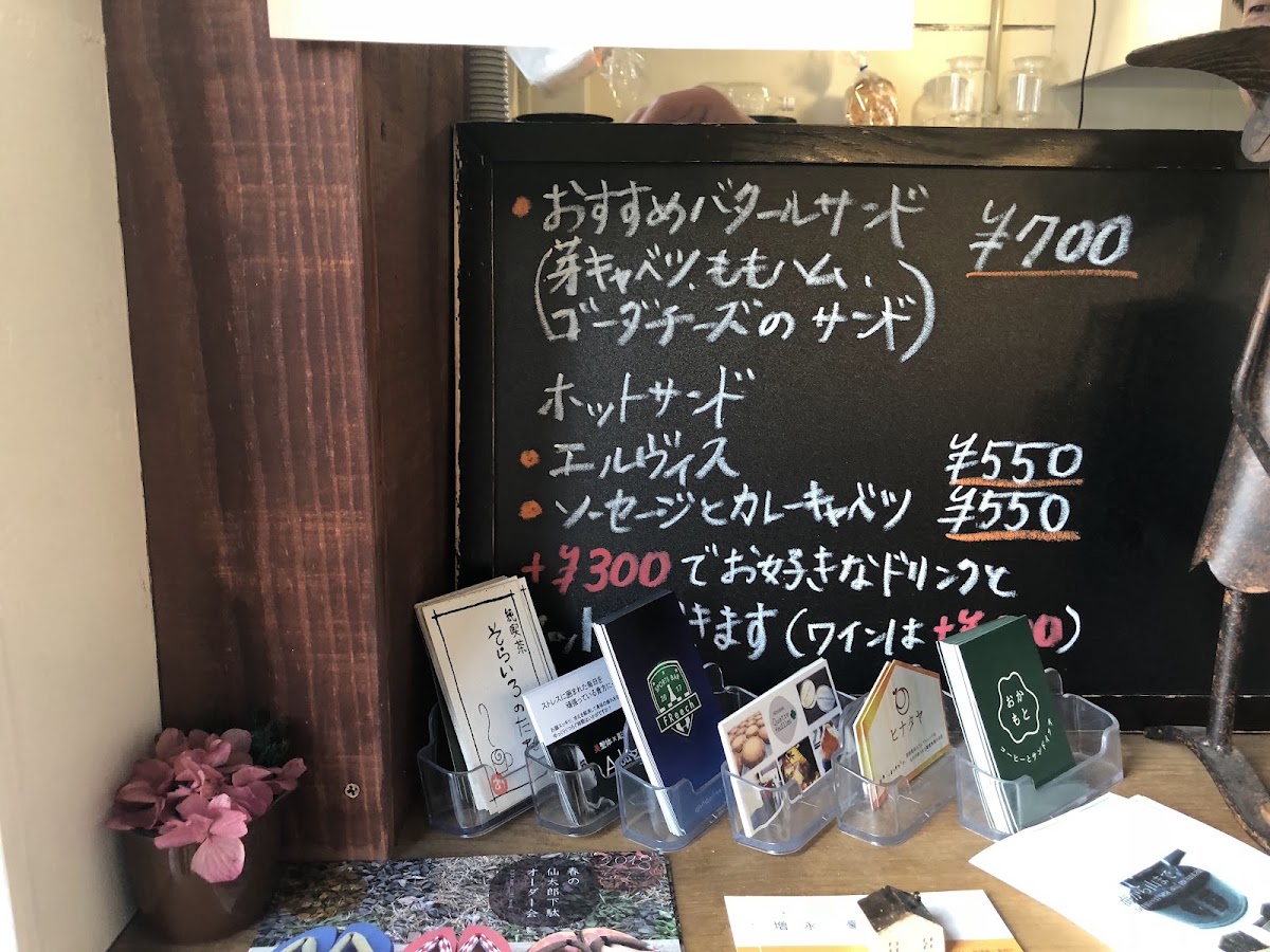 Coffee and sandwich Okamoto menu board