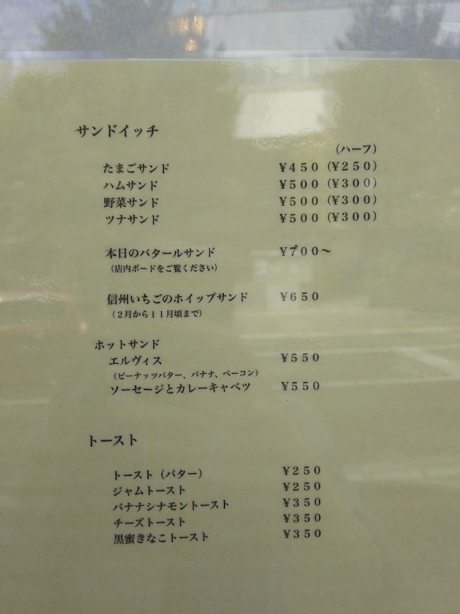 Coffee and sandwich Okamoto menu board