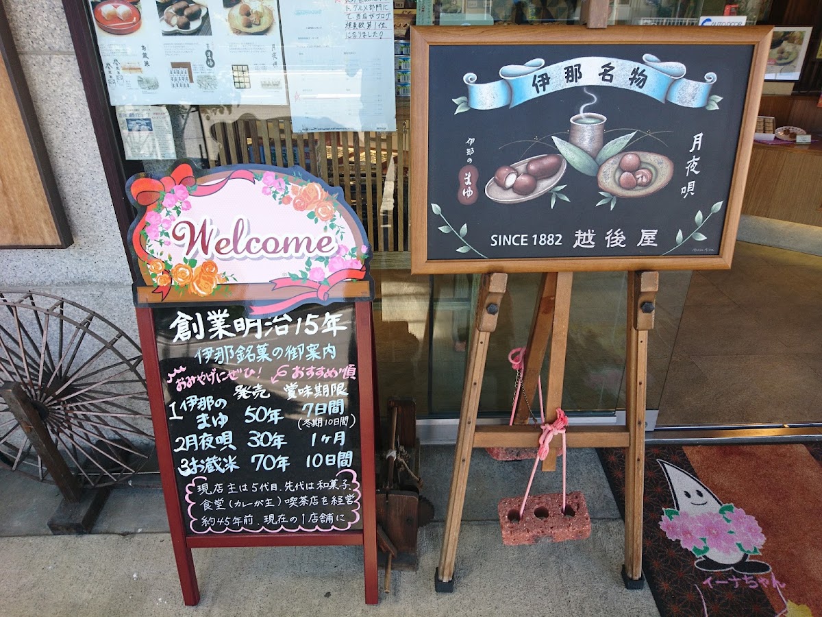Coffee and sandwich Okamoto menu board