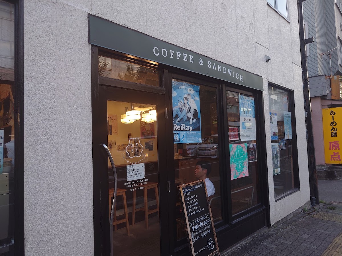 Coffee and sandwich Okamoto