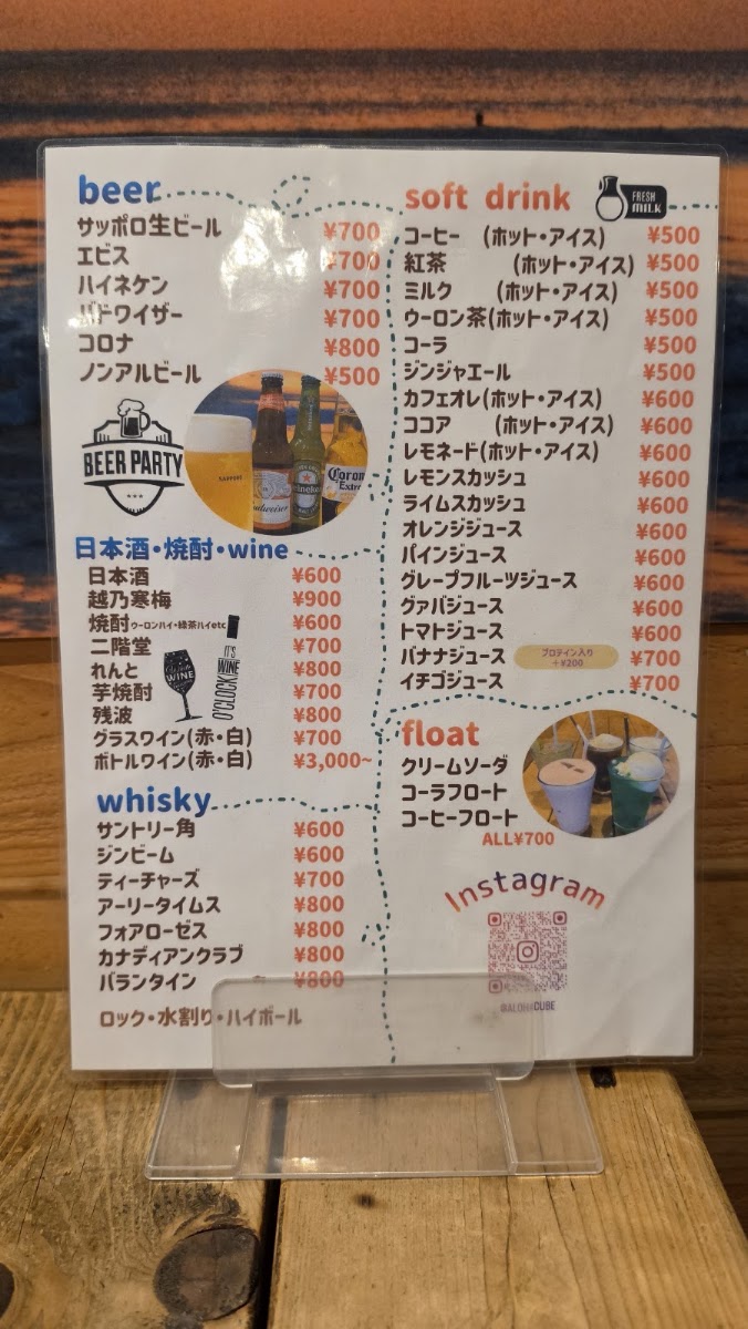 Aloha Cube menu board