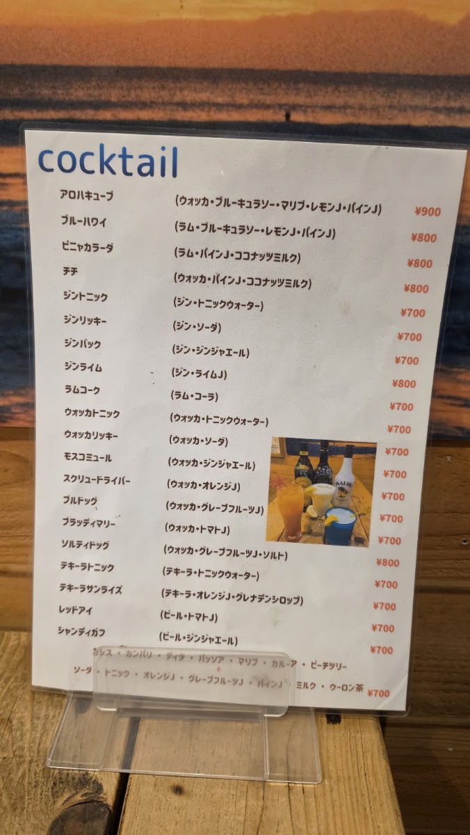 Aloha Cube menu board
