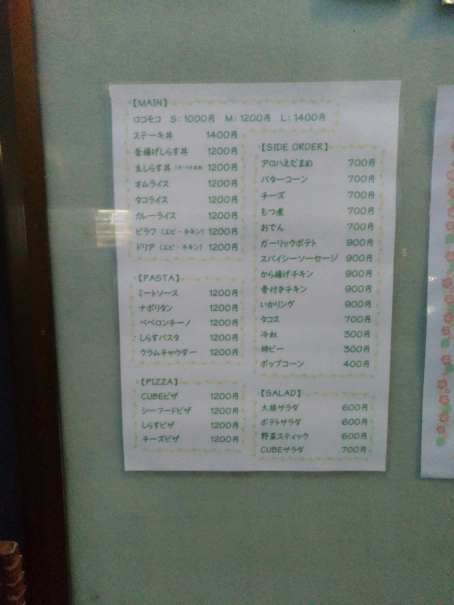 Aloha Cube menu board