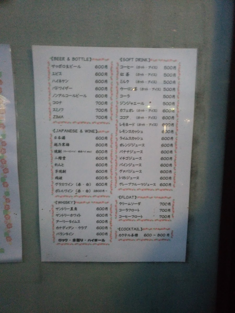 Aloha Cube menu board