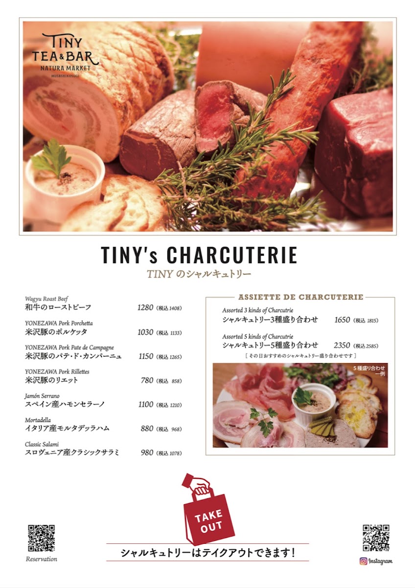 TINY NATURA MARKET menu board