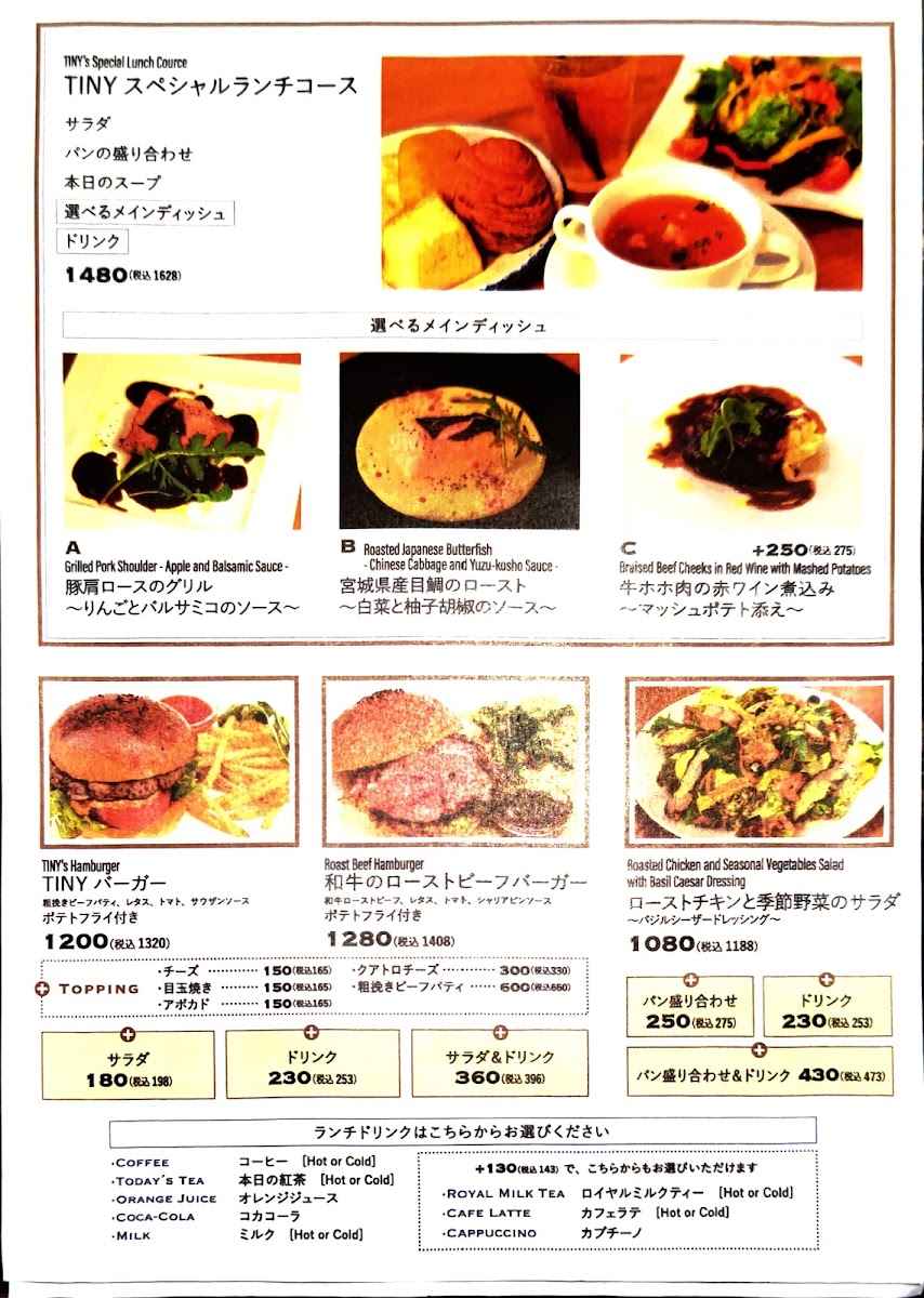 TINY NATURA MARKET menu board
