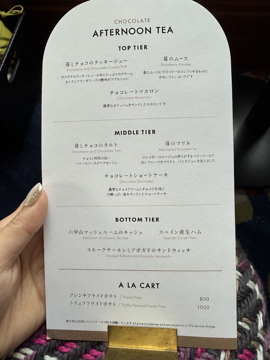 THE BAR J.W.Hart menu board