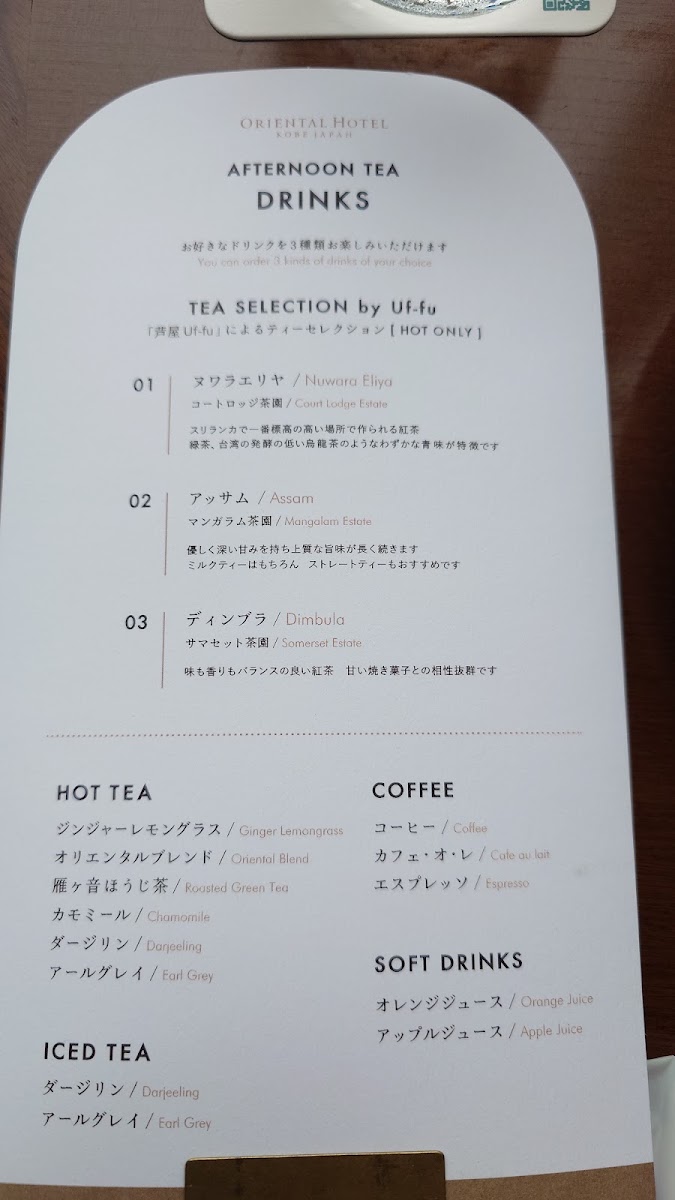 THE BAR J.W.Hart menu board